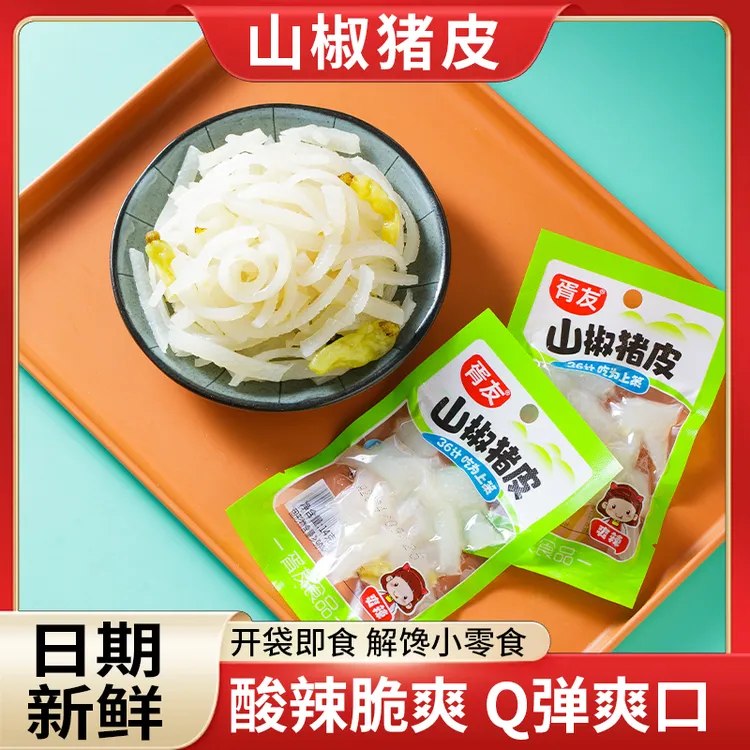 山椒猪皮休闲怀旧零食小吃有才水晶泡椒香辣猪皮麻辣肉食小吃
