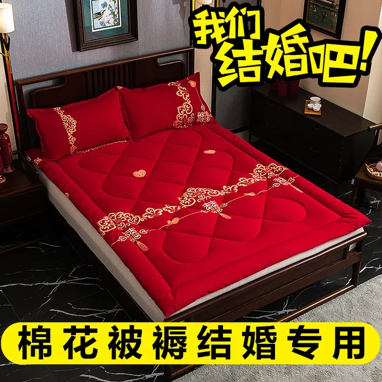结婚大红色棉花喜褥子婚庆被褥