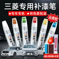三菱补漆笔欧蓝德珍珠白劲炫翼神奕歌帕杰罗戈蓝蓝瑟车漆修复神器