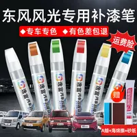 风光360 330 S560车漆580白色ix5/7专用汽车补漆笔划痕修复神器