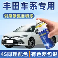 适用丰田自喷漆卡罗拉珍珠白CHR亚洲龙凯美瑞RAV4普拉多剐蹭修复