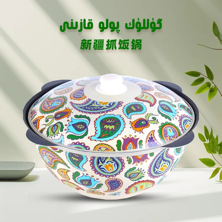 polo kazini 新疆抓饭锅 巴旦木印花 哈萨印花新疆包邮7L
