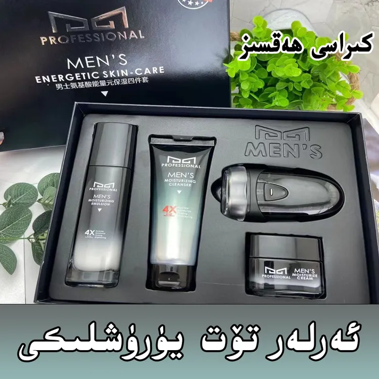 新派男士保湿氨基酸氨基补水护肤控油套装arlartotyu rux男士包邮