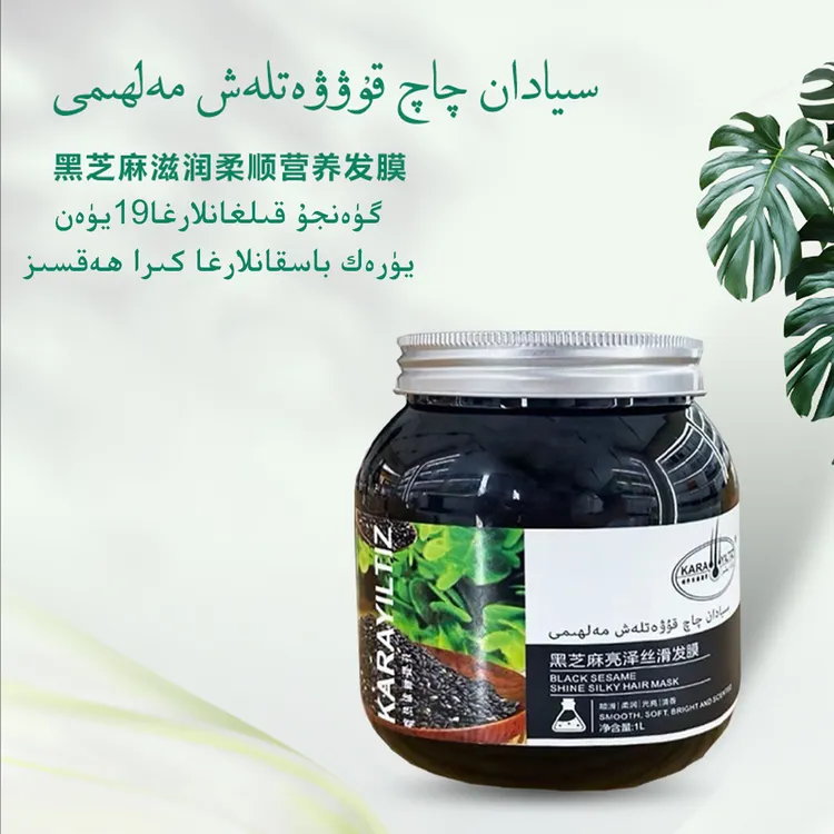 kara yiltiz营养护发发膜跟好的护发发质香氛qaq asrax新疆包邮发