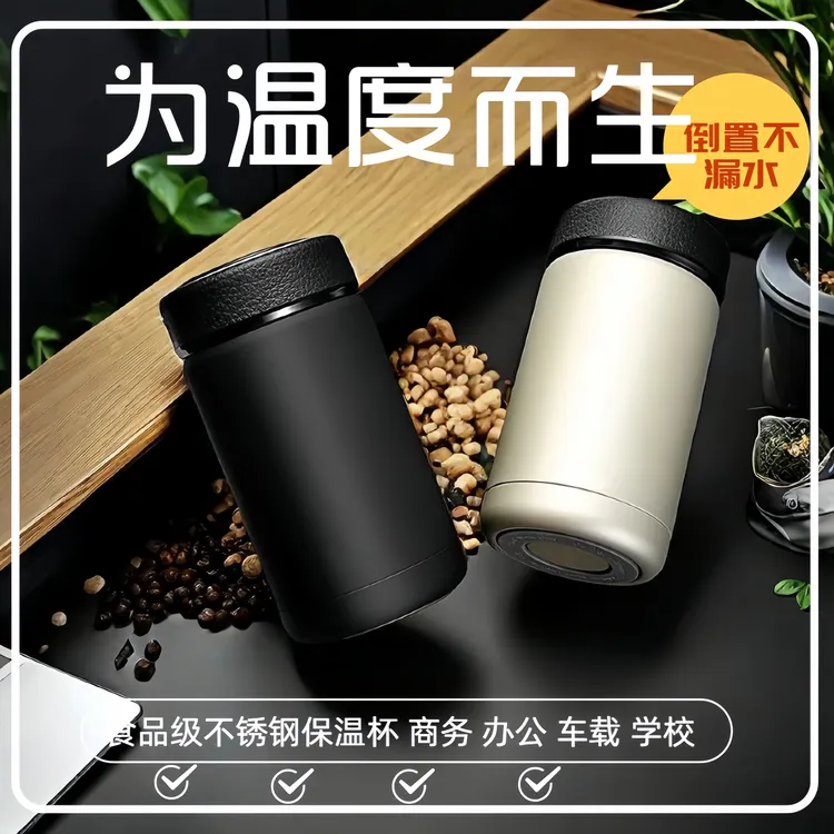 保温杯2024车载家用真空小型男女士学生便携密封泡茶水杯子带茶隔