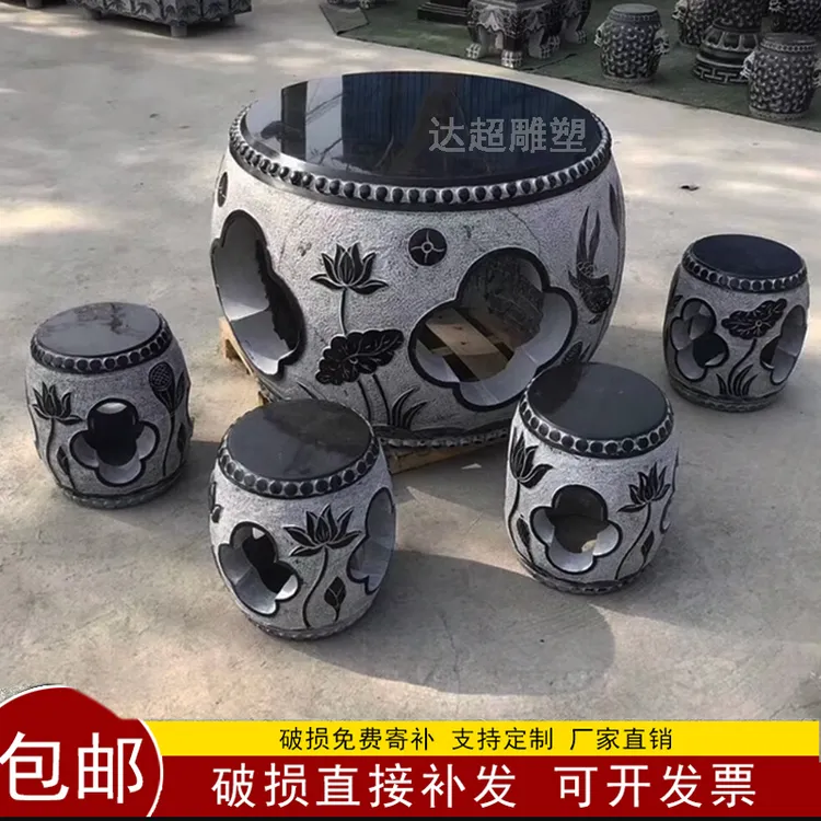 仿古青石圆鼓桌子花园中式休闲茶桌石桌石凳庭院一套