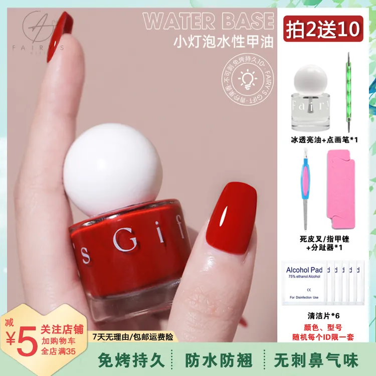 FairysGift红色指甲油水性无异味免烤速干防水持久不掉酒红色美甲