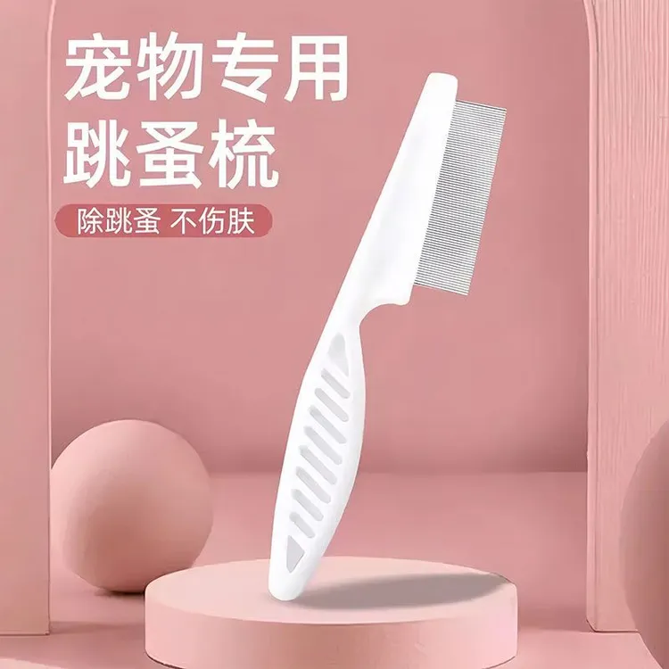 猫狗梳子 宠物面梳  除跳蚤除毛脱毛梳  掉毛清理器 除污清洁面部