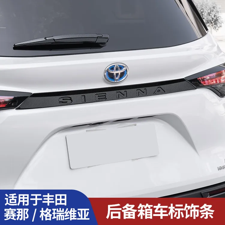 适用21-24款丰田赛那改装后备箱尾门字母装饰亮条塞纳尾标贴配件