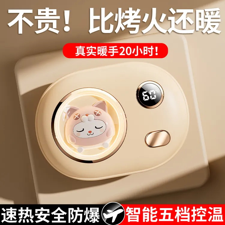 可爱暖手宝充电二合一2024新款送女生迷你小随身携带学生生日礼物