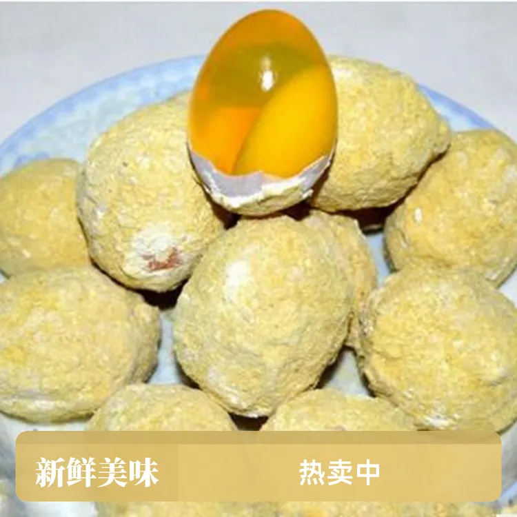 鸡蛋变蛋10枚新鲜30枚特产溏心皮蛋鸡蛋松花蛋五香整箱20包邮特产