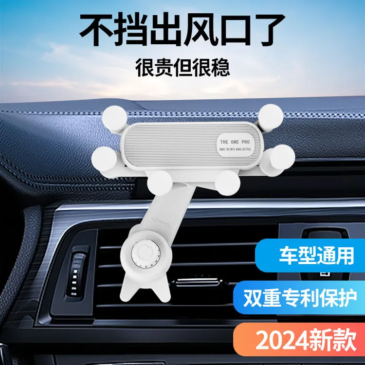新款2024车载手机支架不挡空调出风口导航固定支撑架防抖重力伸缩
