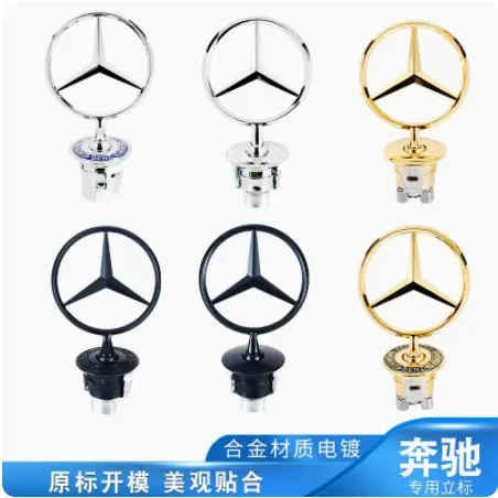 奔驰立标引擎盖E/CS级E300L S350 C200L C180 260L改装标志原厂