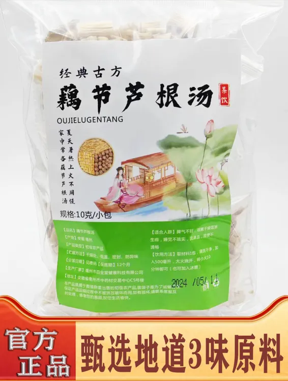 | 藕节芦根白茅根 | 水干净无杂 藕节芦根汤包泡水煮水茶饮料