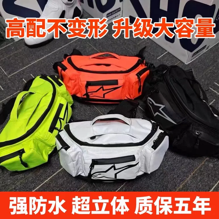 【900d牛津布】a星腰包斜挎包机车摩托车腰包公路摩旅腰包摩托车