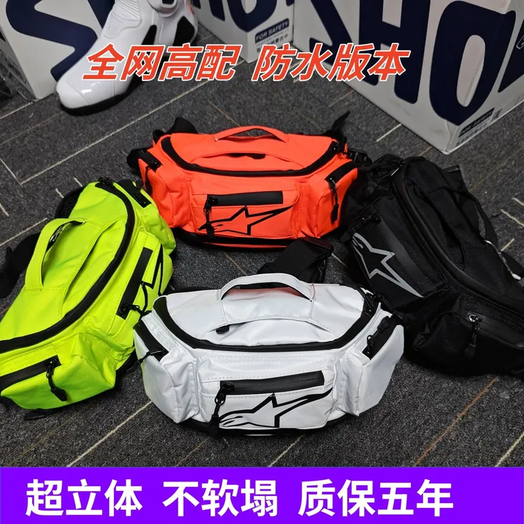 【正品】a星腰包斜挎包摩托车骑行腰包机车腰包摩旅骑行装备防泼水