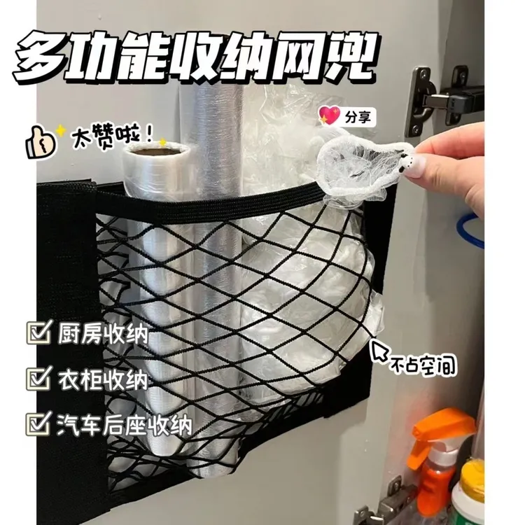 魔术贴置物网兜免打孔车载垃圾袋收纳网创意家用门后收纳袋储物兜