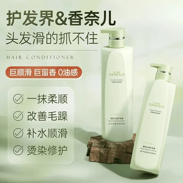 韩方五谷清悦沁香护发素香氛持久留香修护发质柔顺丝滑轻盈大容量