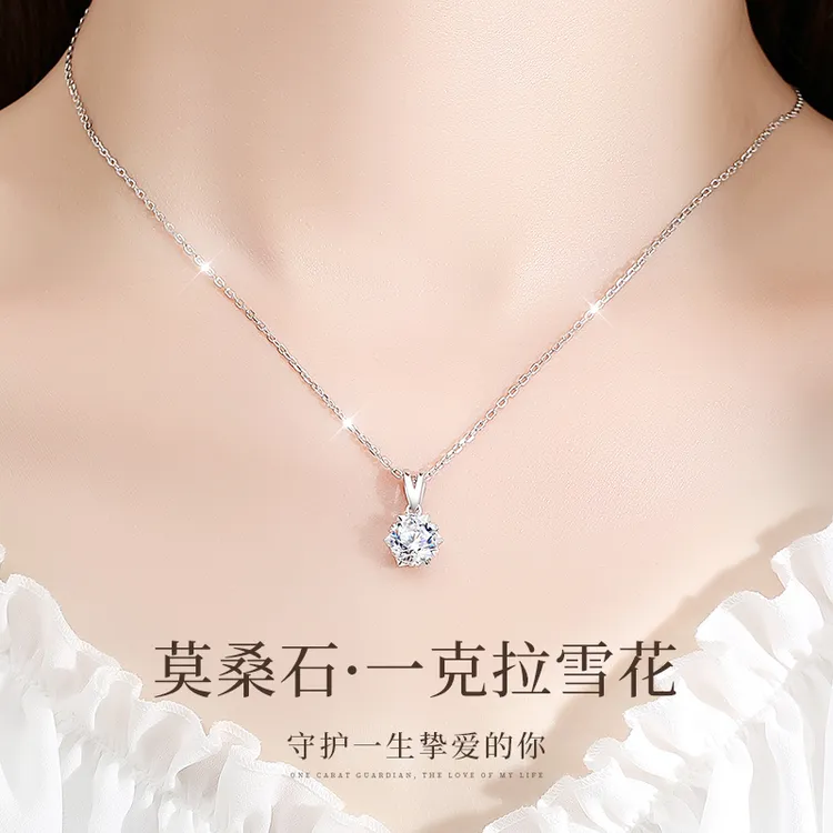 坠链均足银莫桑石 一克拉雪花项链女款小众锁骨链送女友520礼物