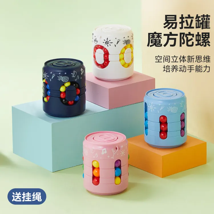 易拉罐魔方魔豆智力解压专注力小滚珠儿童可乐瓶儿童指尖益智玩具