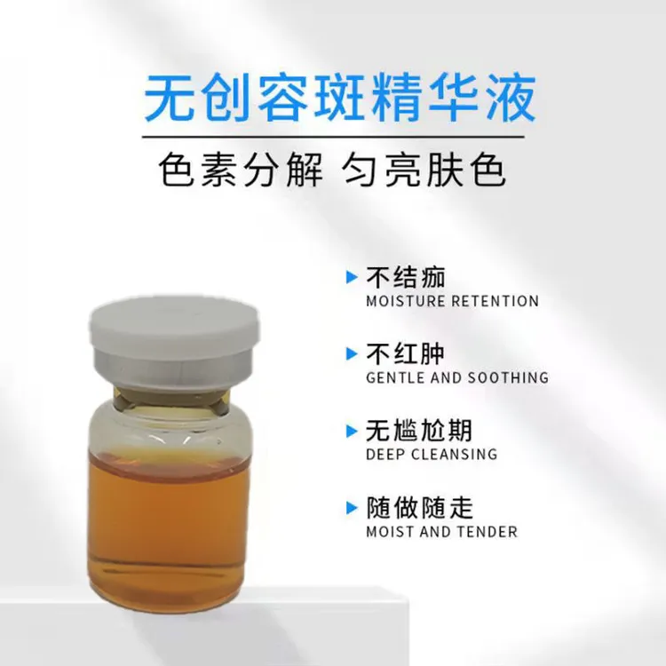 美院溶斑液微晶水光导入术美白美容脸部精华液不红不肿瓦解黑色素