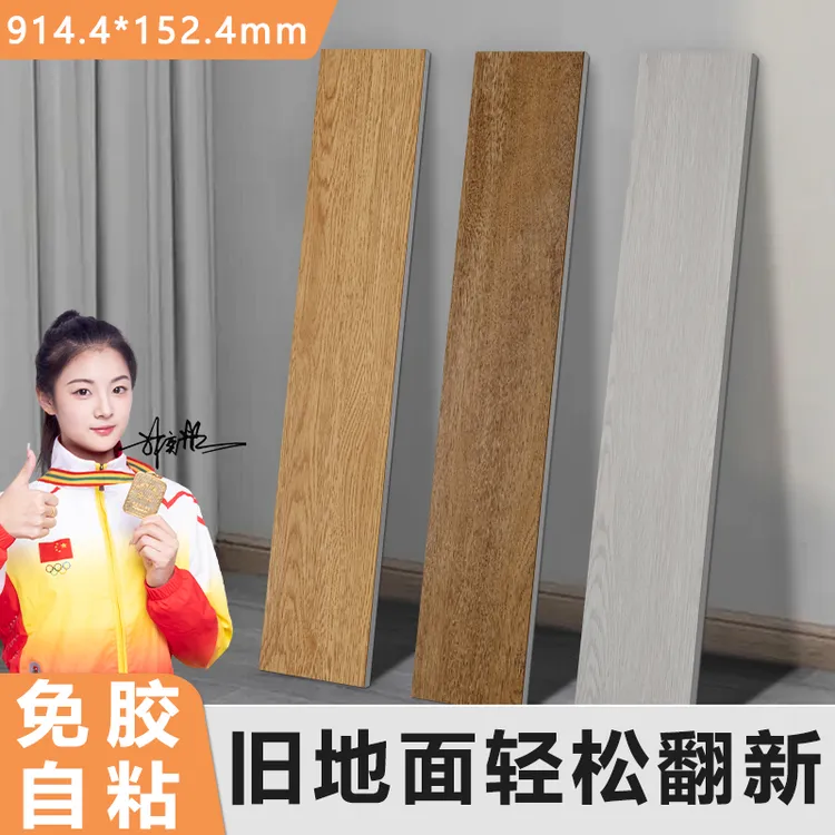仿木纹PVC加厚地板贴自粘水泥地家用环保耐磨耐用翻新安装