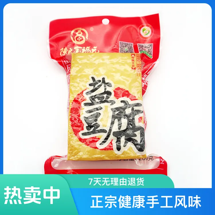 邵阳特产传统武冈腊豆腐盐豆腐精选正宗健康手工风味美味豆腐干