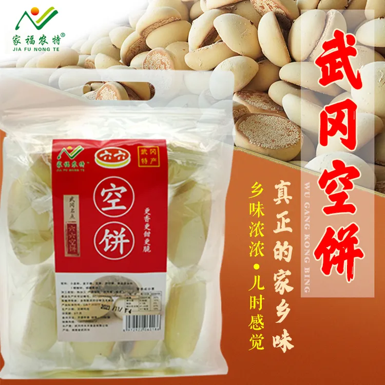 湖南邵阳武冈特产原味健康糕点即食美味道手工空心麦芽饼六六空饼
