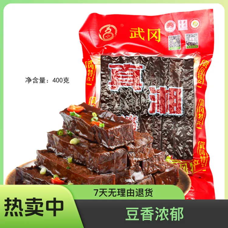 正宗精选武冈卤菜湖南特产卤豆腐干美味熟食原产地发货真湘卤豆腐