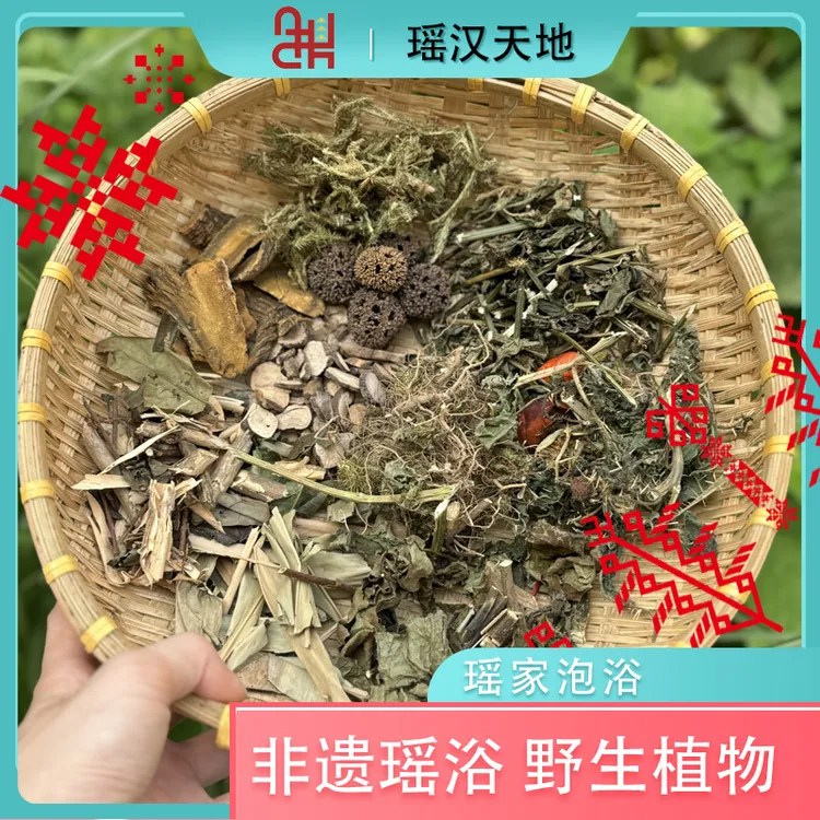 泡浴包足浴泡脚包瑶族药浴瑶浴足浴包