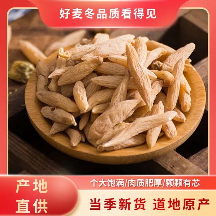 【麦冬】原色川麦冬无熏硫颗粒饱满新货原产地发货泡水煲汤滋补