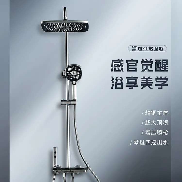 过江龙超大置物架全铜主体花洒钢琴四功能出水家用大顶喷TH8006Q