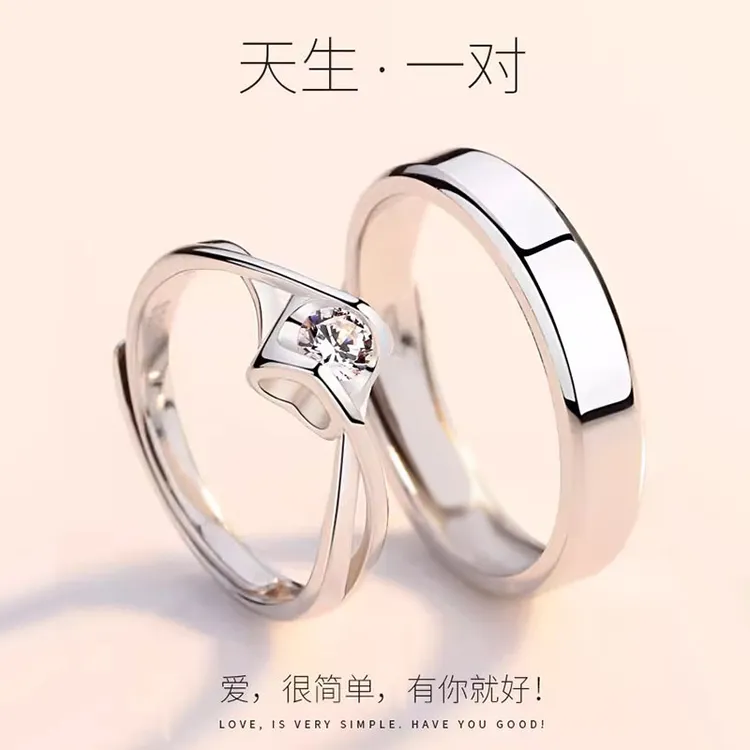 情侣戒指925纯银一对男女士对戒高级感开口新年礼物送女友送老婆