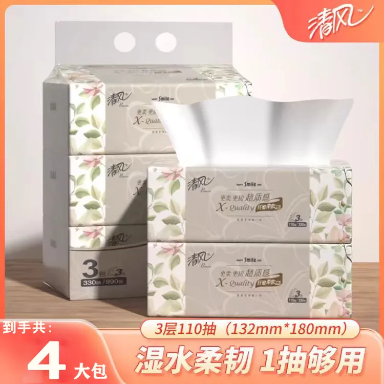 清风抽纸超质感系列3层110抽4包柔软厚实亲肤家用面巾纸批