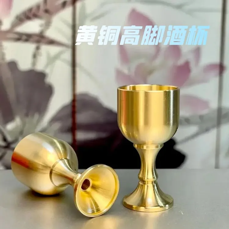 【爆款推荐】纯黄铜酒店高脚酒杯家用一两杯子{高8CM厘米口径4厘米}