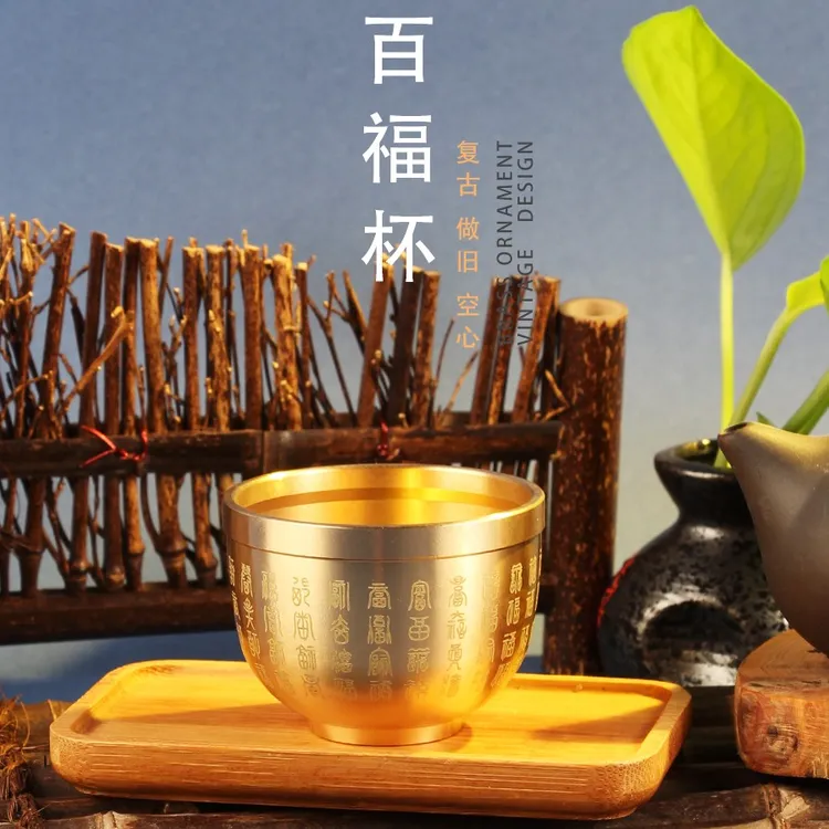 高档家用纯铜百福杯酒杯供杯茶道高档金色水杯家居饰品茶杯家用