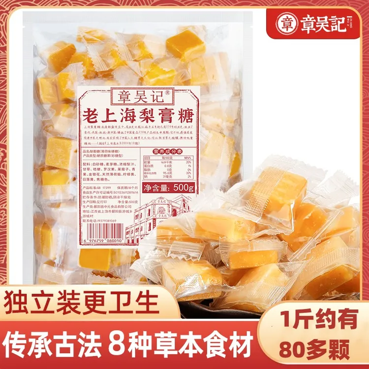 章吴记老上海梨膏糖真材实料清凉硬质薄荷清爽百草胖大海润喉制作