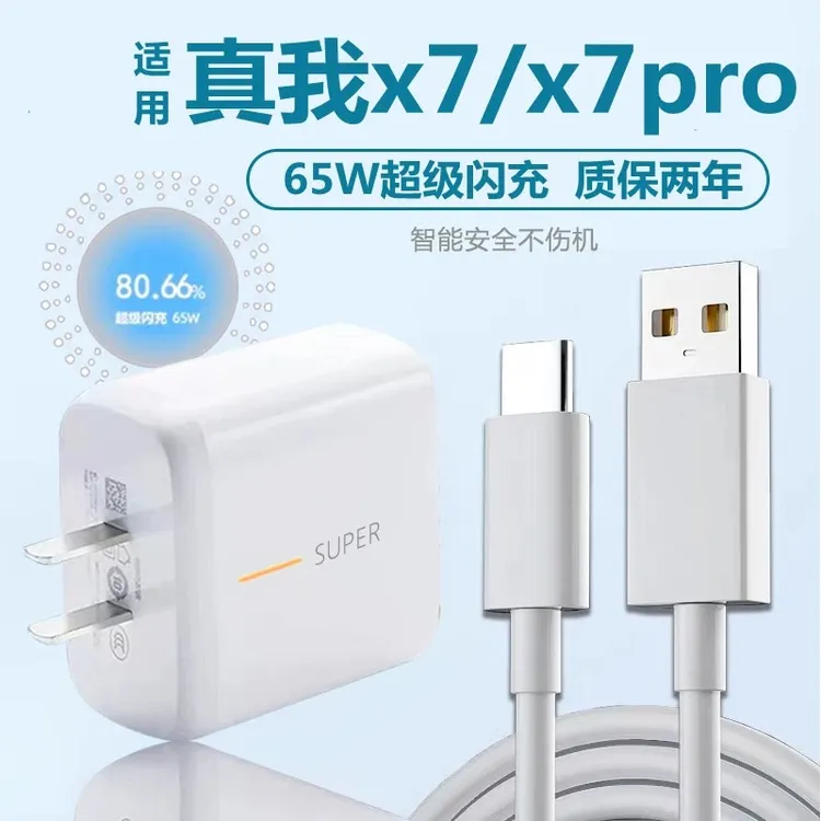 适用于OP Reno6/5/4pro/FindX2/X3/ACE2/K9闪充数据线快充充电器