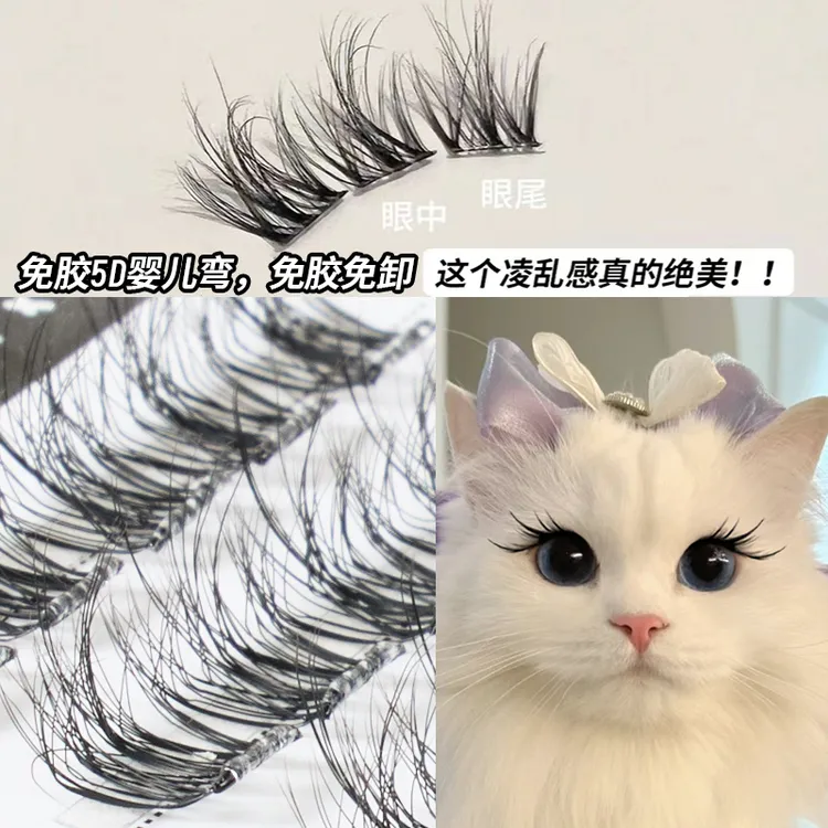 儒琳诗免胶假睫毛自粘5D婴儿弯毛绒绒懒人三部曲超自然凌乱款包邮
