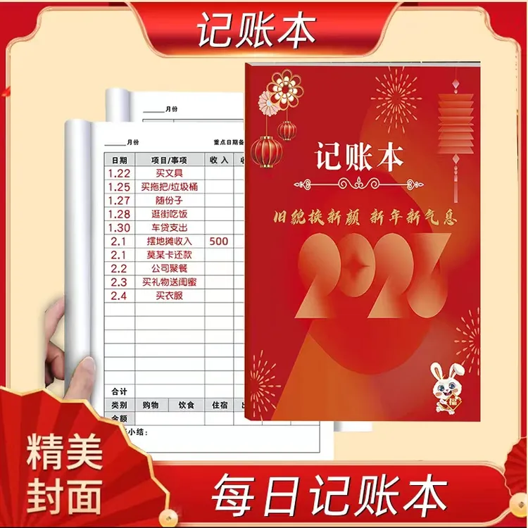 每日记账本家庭开支理财日常收入记录本便携式双面印刷加厚高颜值