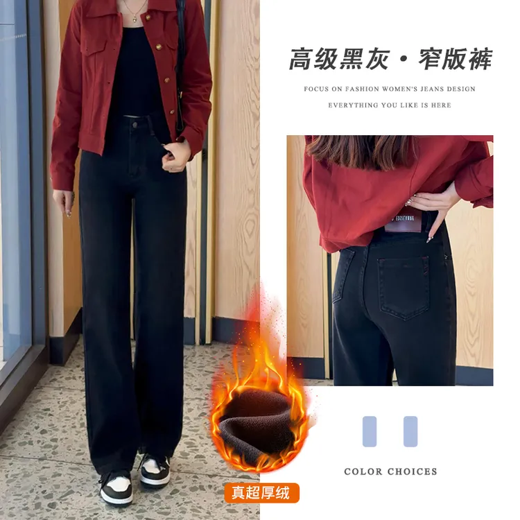 美思源高腰直筒牛仔裤女爆款2025年初秋冬新款黑色加绒显瘦薯条裤