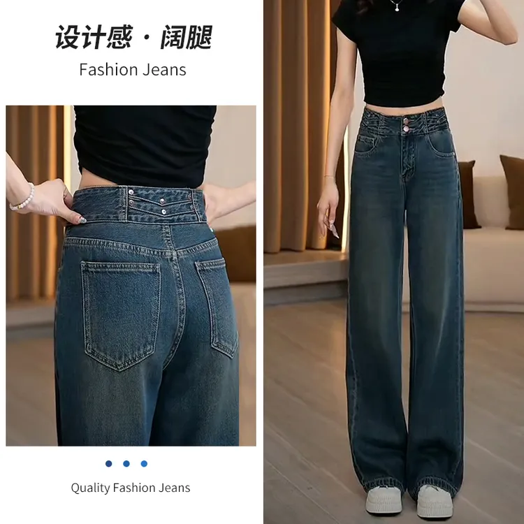 美思源秋季牛仔裤女款新款高腰显瘦阔腿裤宽松垂感裤子直筒拖地裤
