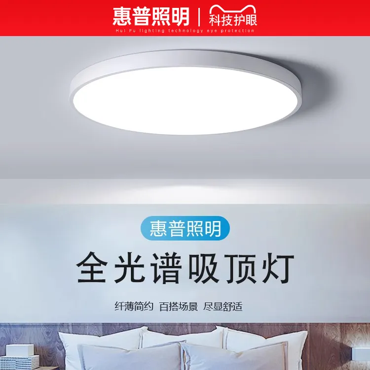 惠普大玄关家用卫生间阳台圆形三防楼道走廊灯简约超亮吸顶灯
