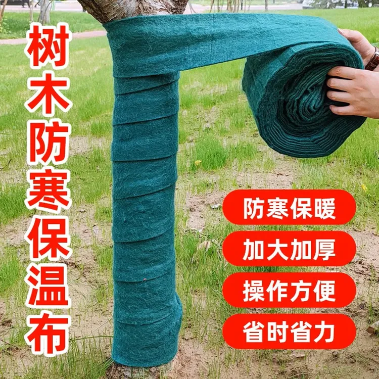 裹树布缠树布包树布树木保温保湿带防晒防寒布园林植物无纺缠绕布