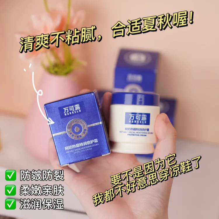 【手足必备】万可露 阿奶热熔特润倍护霜裂纹膏干裂膏 润护防裂