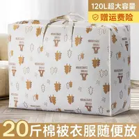 【老汪临期】被子收纳袋搬家打包袋大容量防水收纳袋行李袋