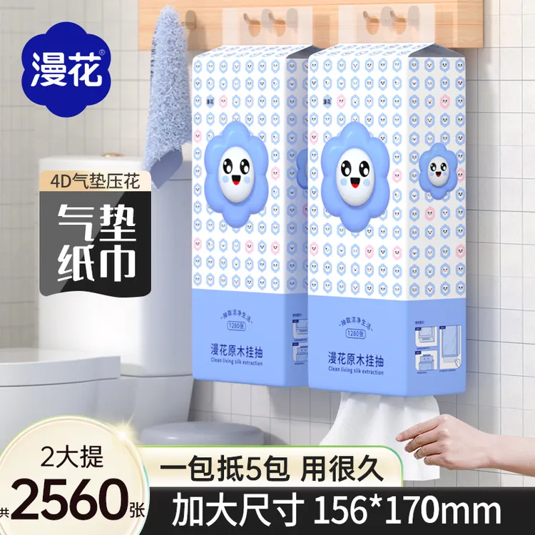 漫花挂式抽纸1280张2大提悬挂式卫生纸加厚4层实惠装家用面巾纸抽