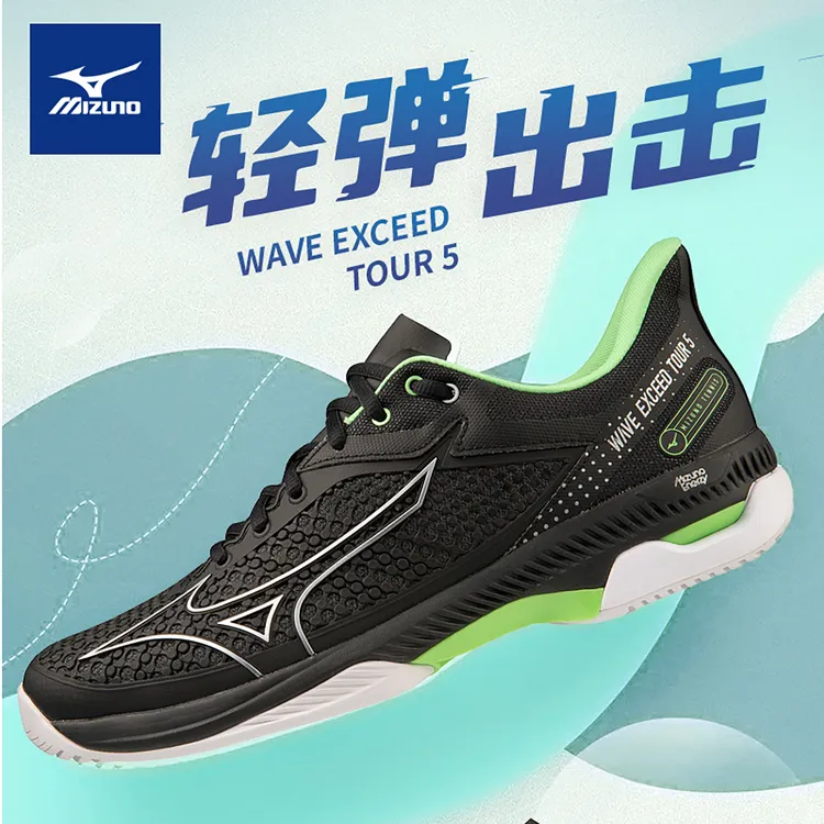 Mizuno/美津浓网球鞋情侣款耐磨羽毛球鞋TOUR5耐磨减震排球运动鞋