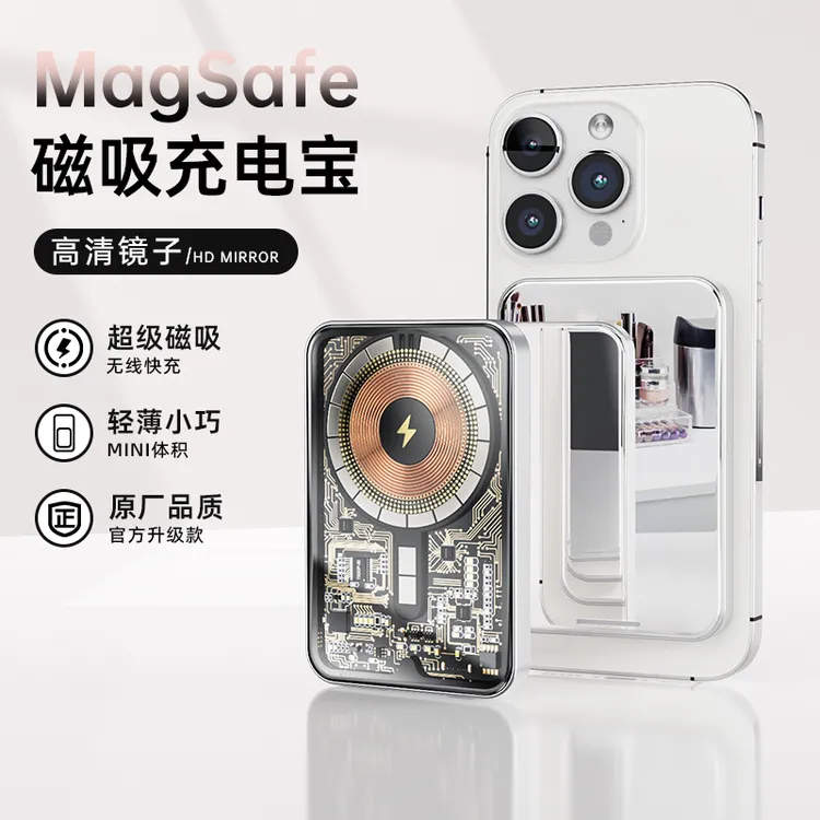 【平台补贴】 品丘磁吸充电宝透明镜子苹果magsafe无线外接电池15
