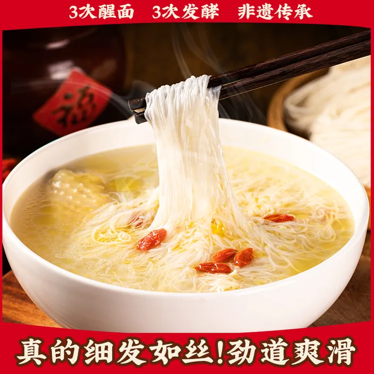 福建特产无盐线面细面条挂面面线糊闽南手工面小包装会繁殖龙须面